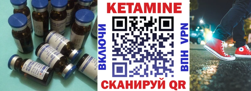 КЕТАМИН ketamine  Александровское 