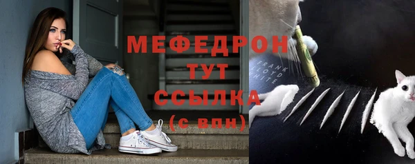мяу мяу кристалл Осташков