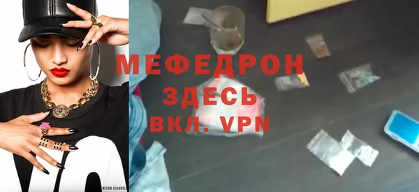 мяу мяу кристалл Осташков