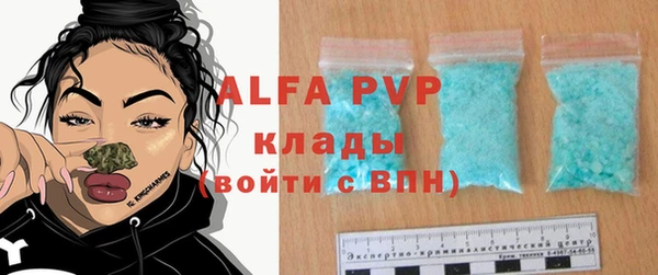 мяу мяу кристалл Осташков
