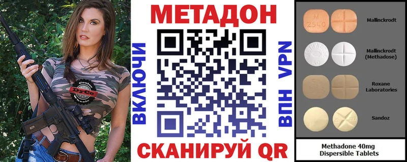 Метадон белоснежный Александровское