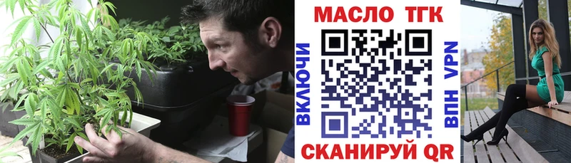 ТГК THC oil  Александровское 